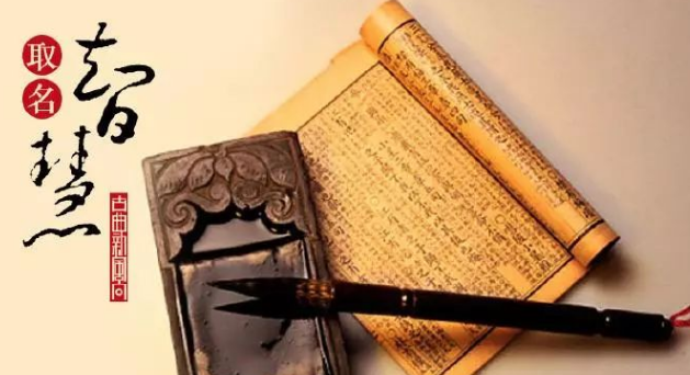 Five Elements BaZi Nameology