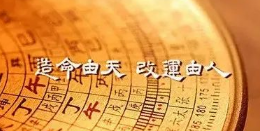 风水与运势