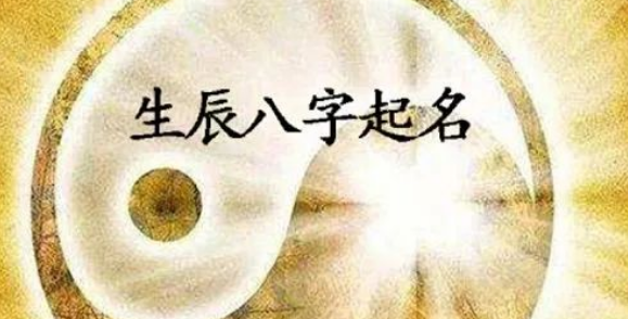 Name Feng Shui