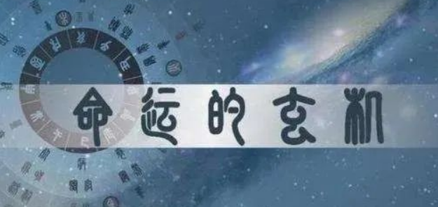 Fate and Fortune