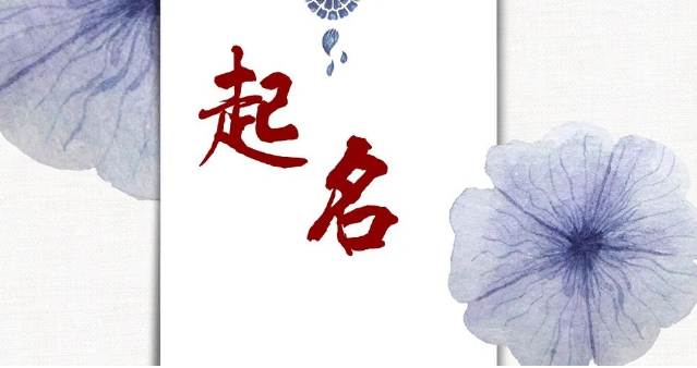 Name Feng Shui
