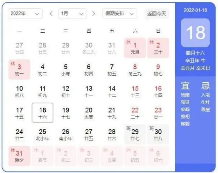 Calendar Feng Shui